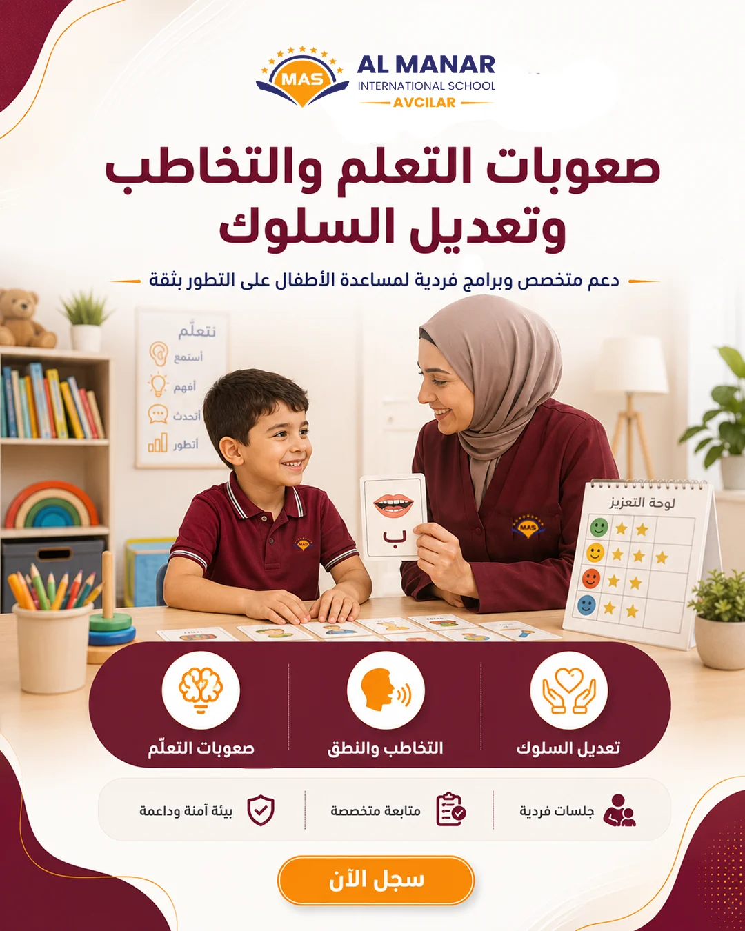كيف تساعد برامج دعم الطلاب الأطفال على النجاح